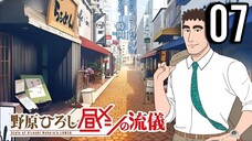 Style of Hiroshi Nohara's Lunch Episode 7