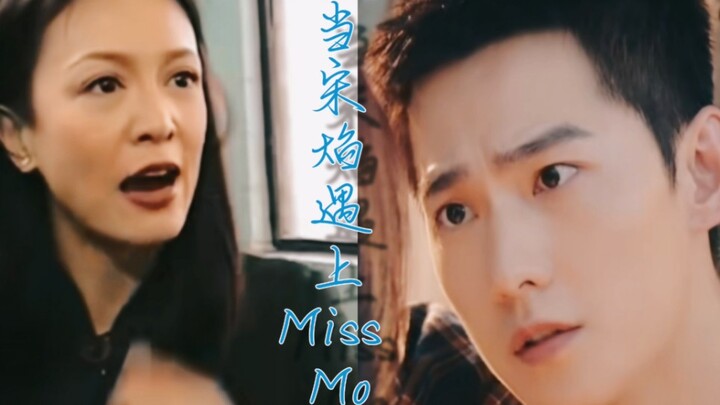 ถ้าซ่งเยี่ยนได้พบกับมิสโมะ