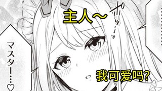 一个可以购买自动人偶妹子的世界，再也不用做单身狗了！