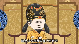 宁宸无罪。皇后借机刁难宁宸