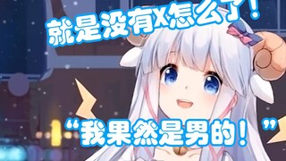 咩栗钢板自曝性别为男？！