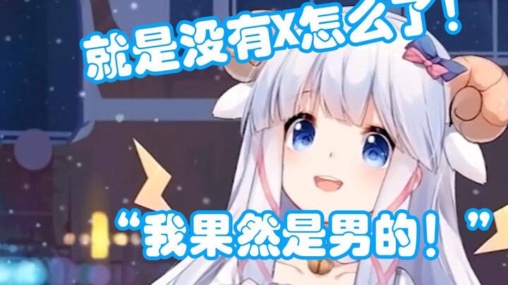 Mea Li Gangban reveals his gender is male?!