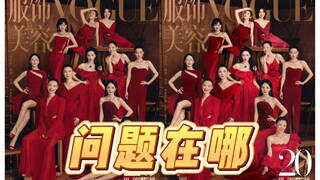 Nhận xét của nhóm Kim Cửu VOGUE❗️Vấn đề ở chỗ nào với cảm giác "điểm yếu"?