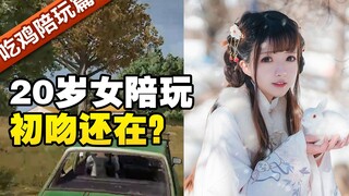 Setelah video dengan perempuan yang masih memiliki ciuman pertama saat usia 20 tahun, dia mau memaks