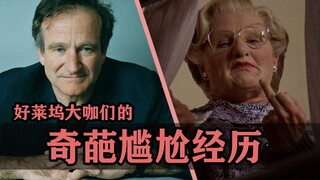演员为了入戏，都能想出什么剑走偏锋的邪招呢？【疯狂的演员13】