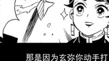 Detail manga Kimetsu no Yaiba chapter 105: Steel Mound mengajukan diri untuk menempa pisau berkarat 