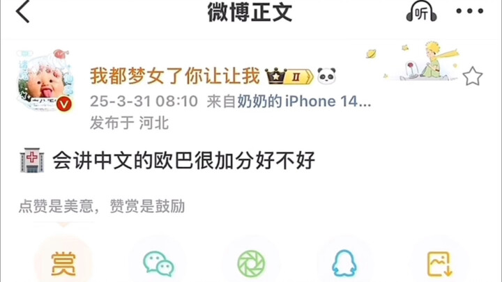 NCT’s Chinese really adds a lot of points.