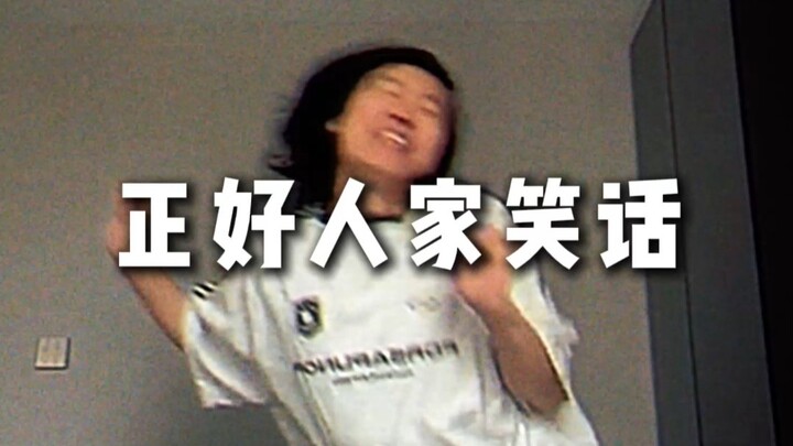 "People Are Laughing" [New Generation Musician]