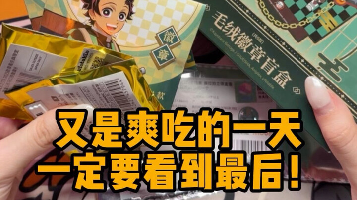 What’s going on? Today, even the “Demon Slayer” unboxing is done by a guy? Another day of enjoying “