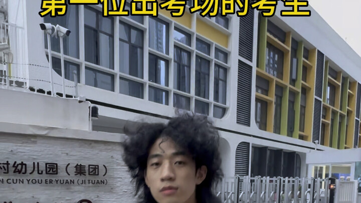 Interview with a candidate who took the Gaokao seven times