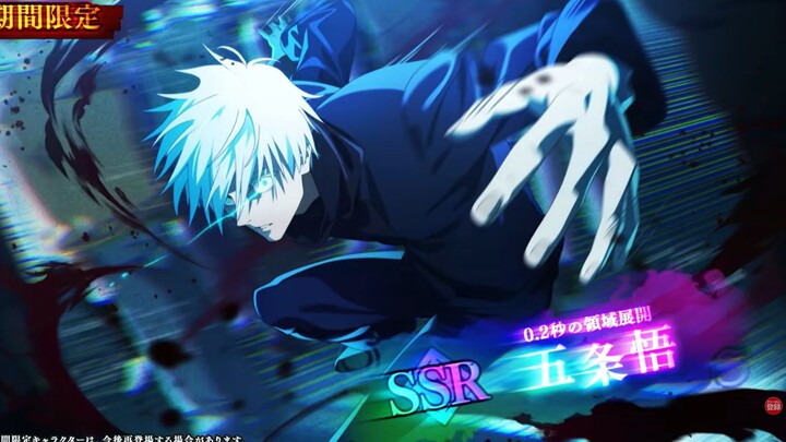 [Limited-Time Offer] SSR “0.2-Second Domain Expansion” Gojo Satoru Set to Debut on 12/26 (Fri)!