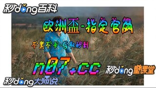 100元如何倍投 🌴💢《《 n 0 7 . c c 》》💢 🌴