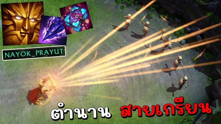 Hon Reborn ไม่มีระบบเตะแล้ว ได้เวลากลับมาผงาด - Solstice