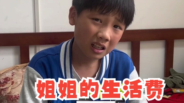 生活费成功清零 打败全国99%大学生