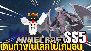 กล้ามโต #1 | TGM - Minecraft Pixelmon