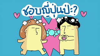 GOG GAG อยากเป็นเด็กญี่ปุ่น!!