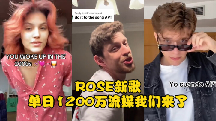 有效闯美 全世界都在为Rose新歌《APT.》打歌