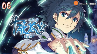 斗破苍穹 | Battle Through The Heavens | 蒼穹の剣 | 투파창궁 动态漫画  第5季 第6集