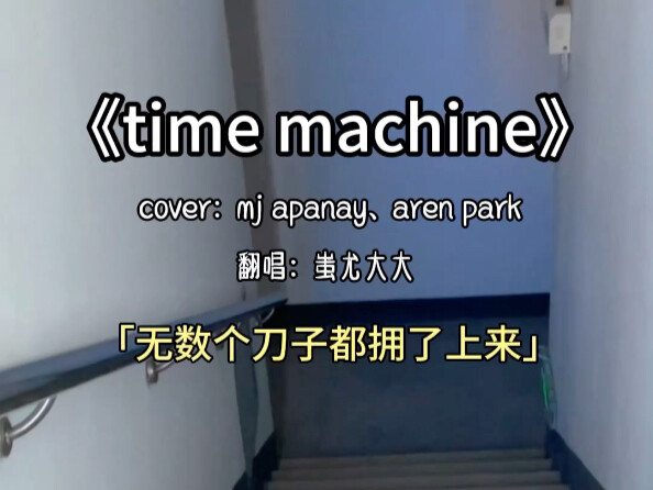 Listening to it, I got completely hooked.