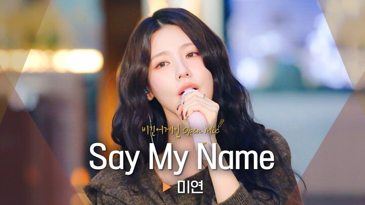 【โชวีจวียน】ไลฟ์สดสุดงดงาม! วีจวียน – Say My Name (ซับไทย) | Beginagain (251117)