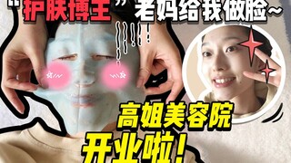 Bagaimana rasanya menjadi seorang ibu yang telah menggunakan SK-II sejak tahun 1990-an?