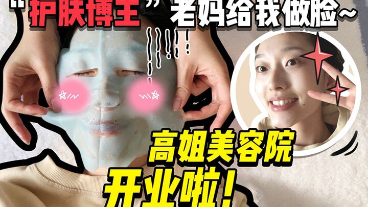 كيف هي الحال بالنسبة للأم التي تستخدم SK-II منذ تسعينيات القرن العشرين؟