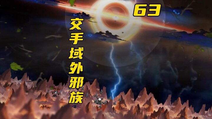 萧炎与域外邪族的首次交锋，竟在九彩吞天蟒先祖之地展开！