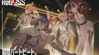 【hololive DEV_IS】โมเมนต์ MV เปิดตัวของผู้มาใหม่ ハートビート
