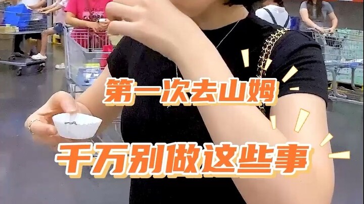 Canggung banget! Jangan Lakukan Hal-Hal Ini Saat Pertama Kali ke Sam’s Club! #BelanjaSupermarket #Sa