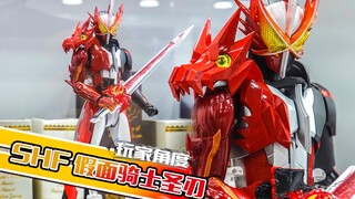 【超练场】SHF假面骑士圣刃~中国展会先行展示