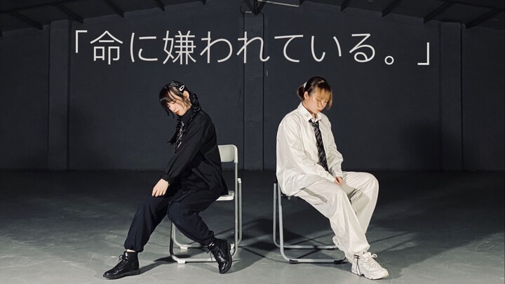 【160×190】Rejected by Life 【Original Choreography】No matter who you are or I am, we will all eventual