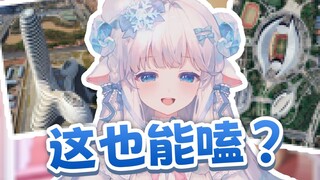我很少用流氓来形容建筑....