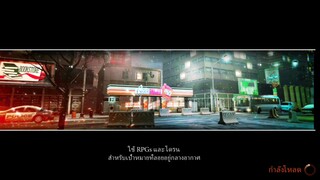 FLC ทหารรับจ้าง [Part 1] ByKRN