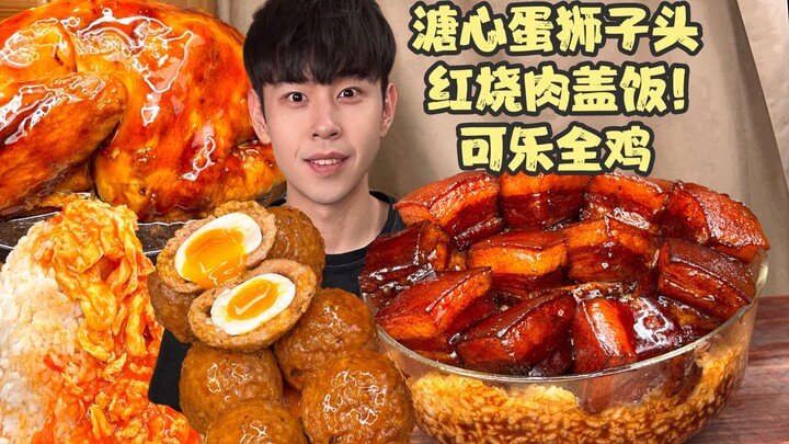 🥘 Braised Pork Belly Rice Meets Runny-Yolk Eggs, Lion’s Head Meatballs, and Cola-Braised Whole Chick