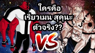 ใคร?.......,.............มหาเวทย์ปริมาณ(พากย์นรก)