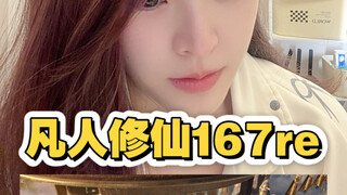 这南陇侯牌面有点大啊！