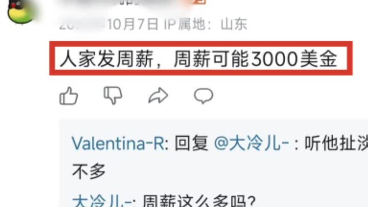 Người Mỹ có mức lương tuần dưới 3.000 USD thì có thể vào tìm nhận bộ thần trang tinh xảo mang IP Sơn