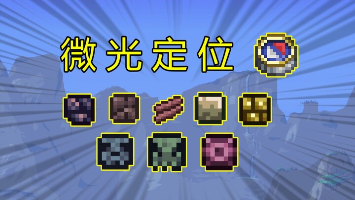 Tìm ra ánh sáng le lói nhờ vào chi tiết! Làm thế nào để định vị ánh sáng le lói trong Terraria