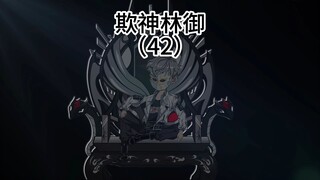 第42集：自由联盟的加入考核与前往豫省 #悬疑动画 #推理动画 #二次元 #原创动画