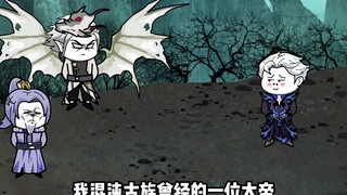 《无敌寂寞》君腰子进入宝库，取走冰凰一族本命秘法