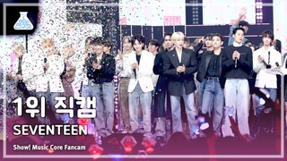 [예능연구소] SEVENTEEN (세븐틴) – MAESTRO 1위 직캠 | 쇼! 음악중심 | MBC240511방송