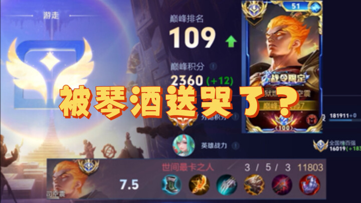 Did the cooking streamer get reduced to tears by Sikong Zhen’s divine zither performance?