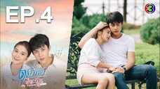 My Forever Sunshine EP 4 Tagalog Dubbed