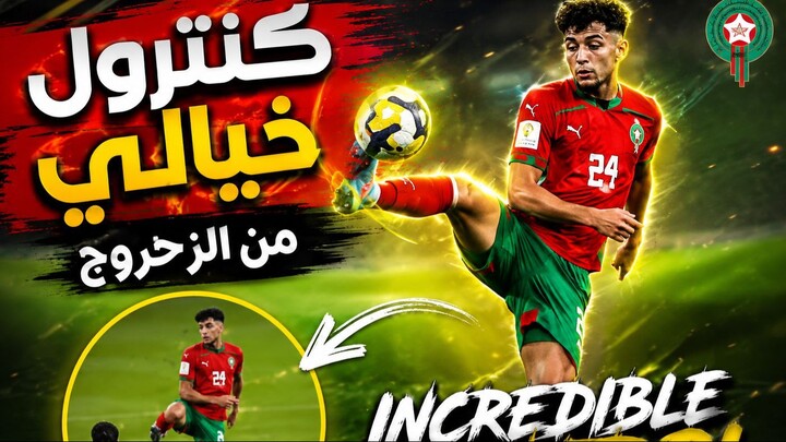 incridible control of moroccan player كنترول خيالي من الزحزوح