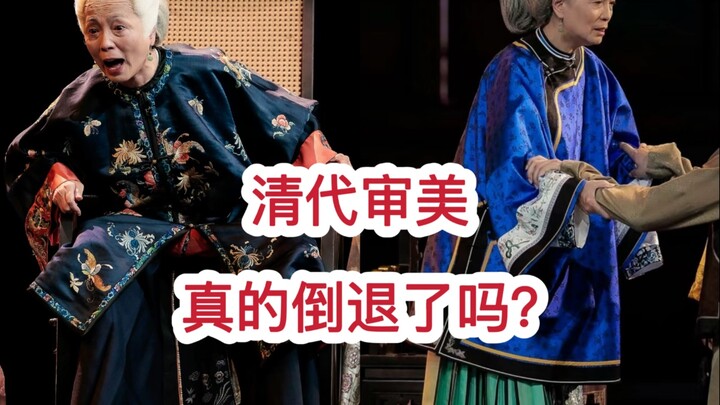 Thẩm mỹ thời Thanh có thực sự thụt lùi? Nó khác biệt thế nào so với các triều đại khác?