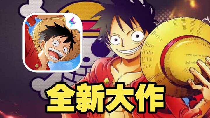 25年前爆火的海贼王，如今上线手游能否再现辉煌？【航海王梦想指针】