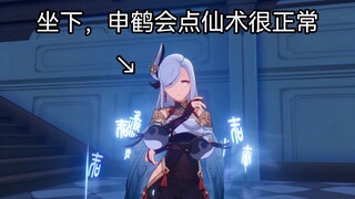 抽到申鹤可以试试这个贼好看的BUG「原神」