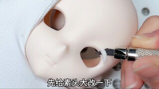 【人偶制作】朝比奈真冬mdd 磨改化妆过程