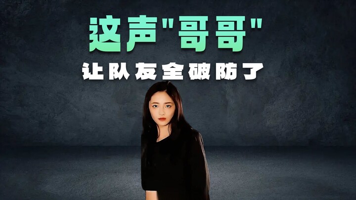 ฮาสุดๆ เมื่อมีผู้เล่นหญิงโผล่มาในเกม!