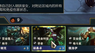 Lissandra 3 sao băng đảng, mạnh nhưng chua đủ
